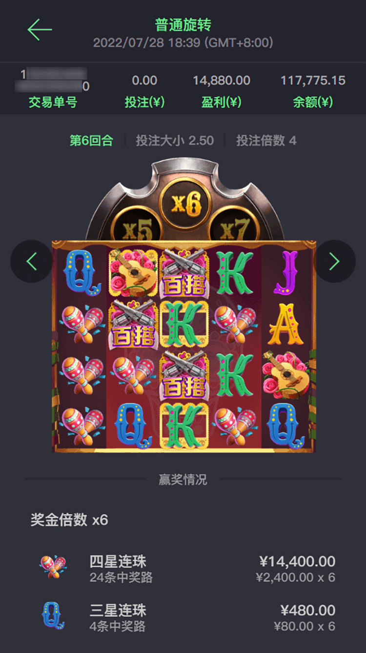 cq9跳高高玩家注单1