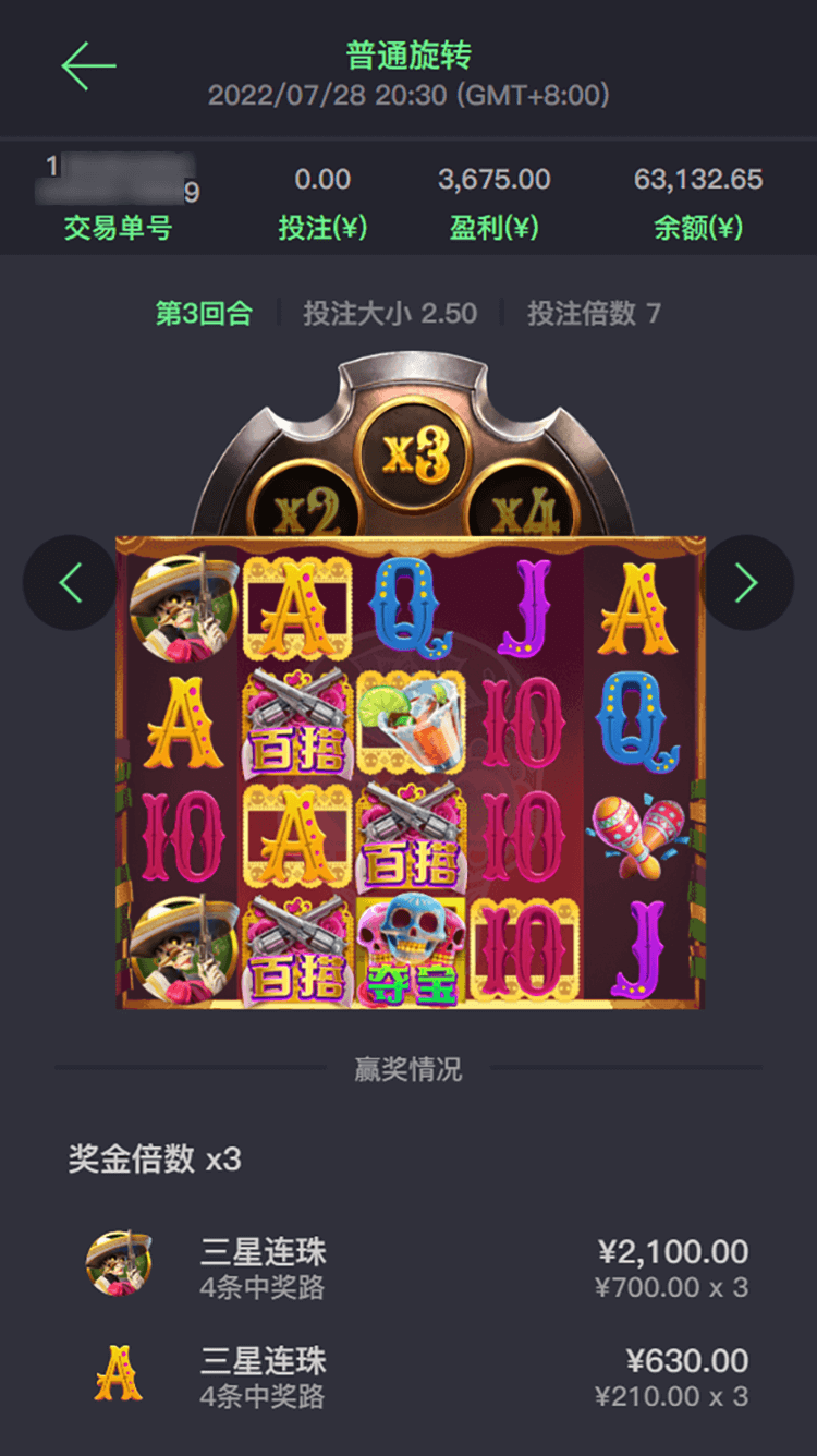 cq9跳高高玩家注单10