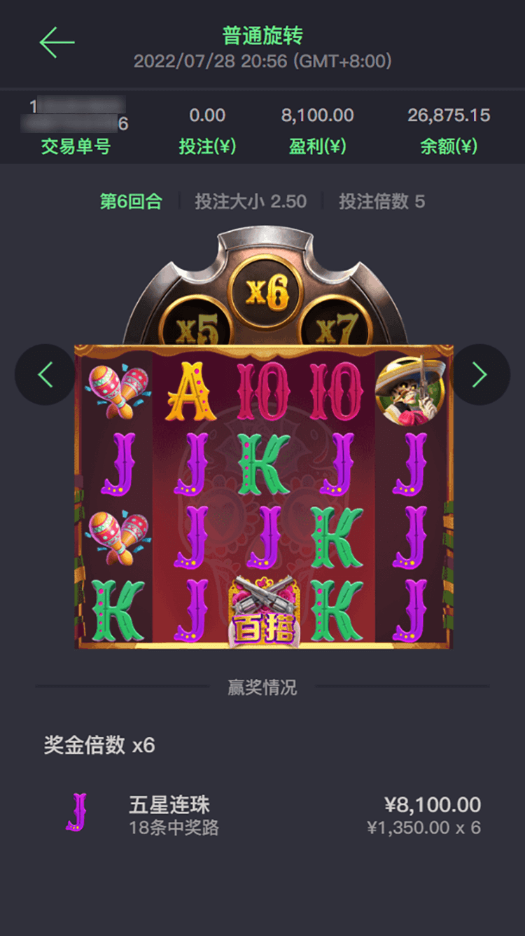 cq9跳高高玩家注单2