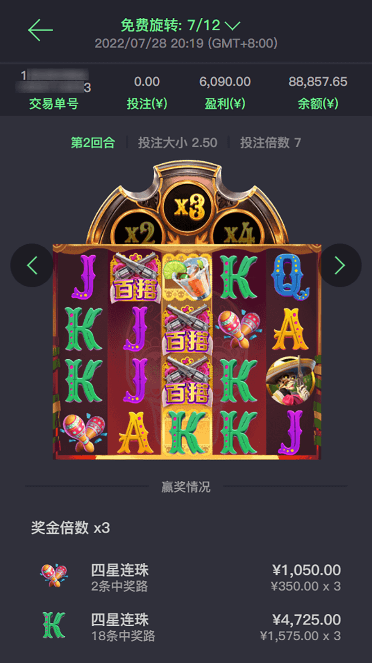 cq9跳高高玩家注单3