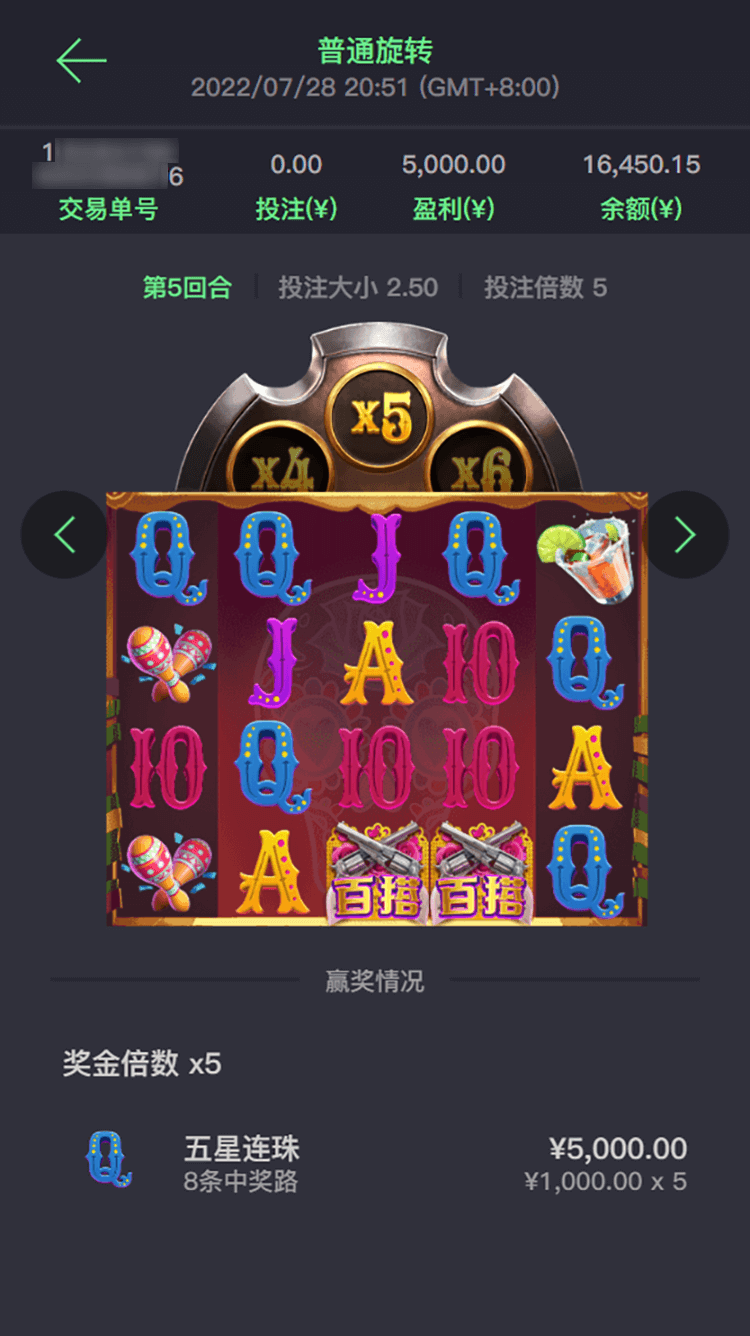 cq9跳高高玩家注单4